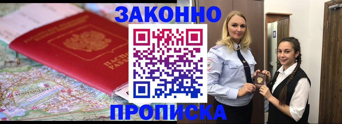 временная регистрация недорого в Магнитогорске