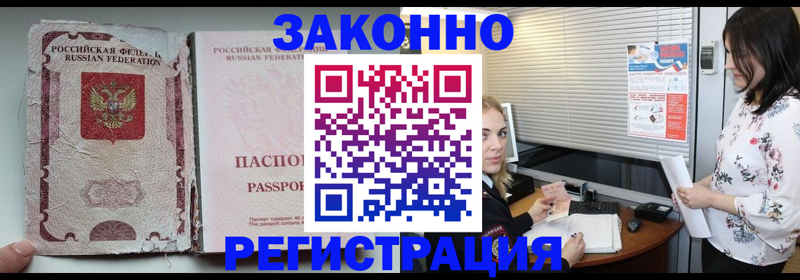 временная регистрация адрес в Магнитогорске