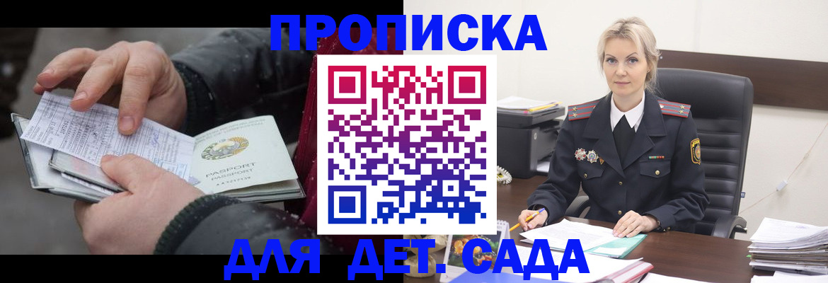 временная регистрация для всех в Магнитогорске