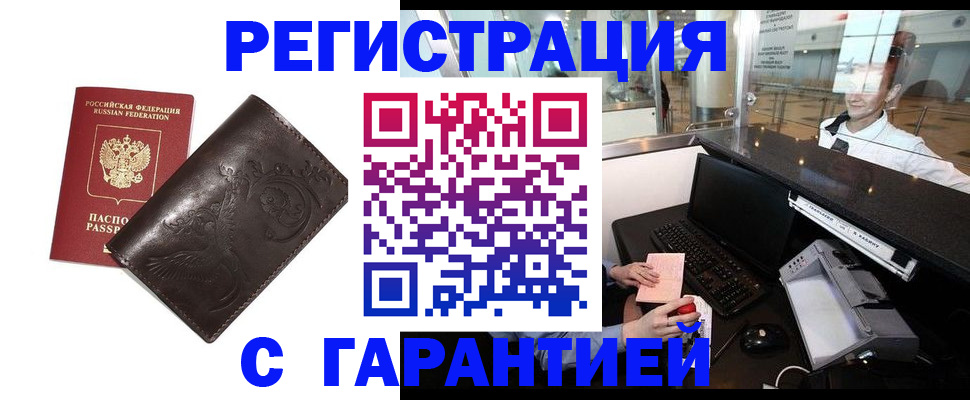 временная регистрация собственник в Магнитогорске
