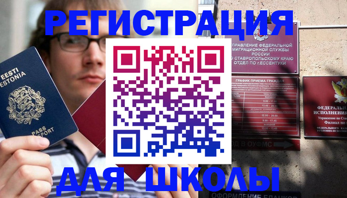 прописка поиск в Магнитогорске