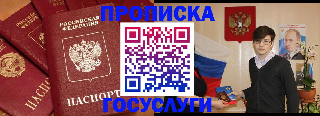 найти адрес прописки в Магнитогорске